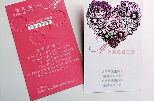 婚慶婚介名片設(shè)計(jì) 融合禮儀與服務(wù)的優(yōu)雅模板