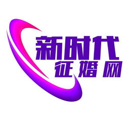 泰安新時(shí)代婚姻介紹所 免費(fèi)注冊(cè)，成功結(jié)婚后收費(fèi)