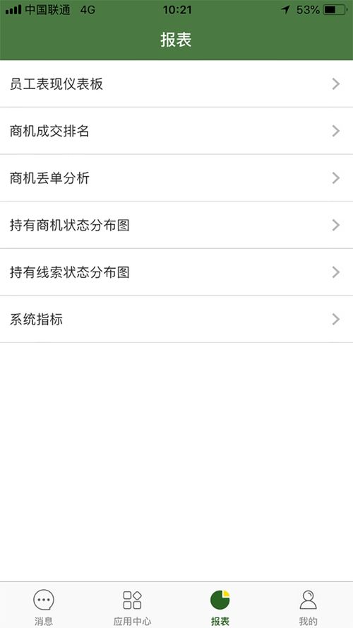 探索JD智慧營銷APP V1.0.4版本的技術(shù)開發(fā)、功能解析與市場銷售價值